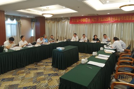 华东六省一市电机工程（电力）学会2021年秘书长联席会在福建召