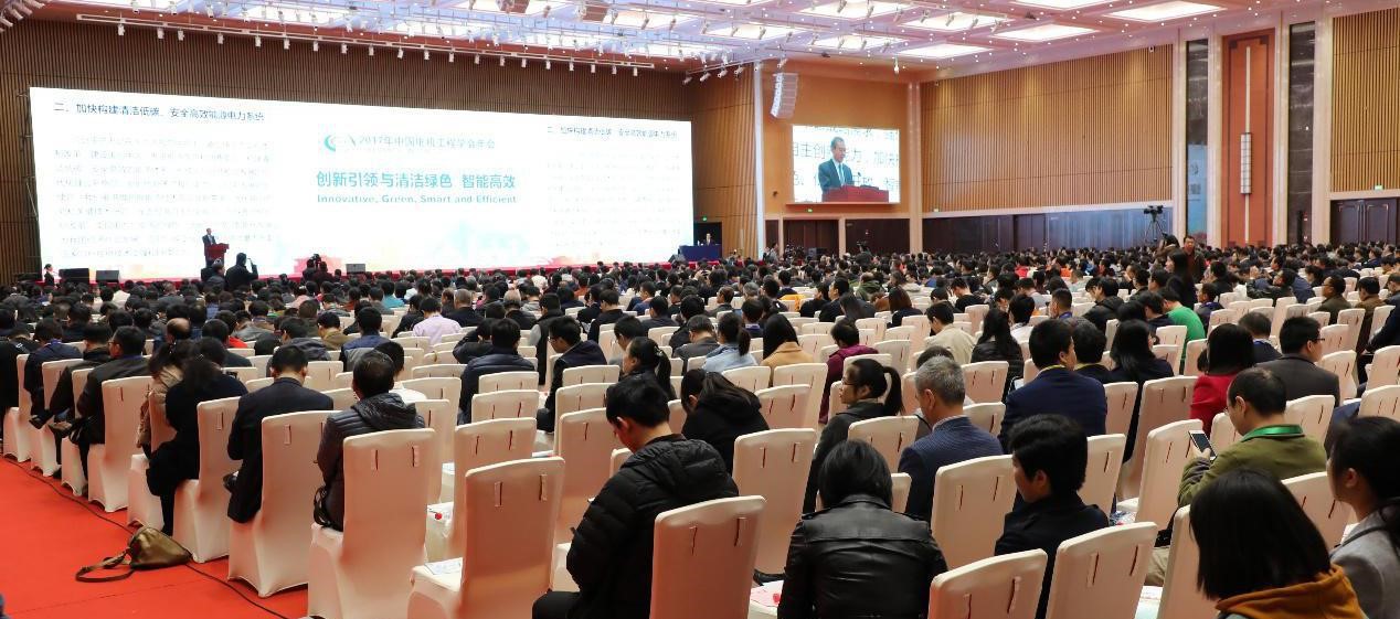 2017年中国电机工程学会年会在广西南宁召开
