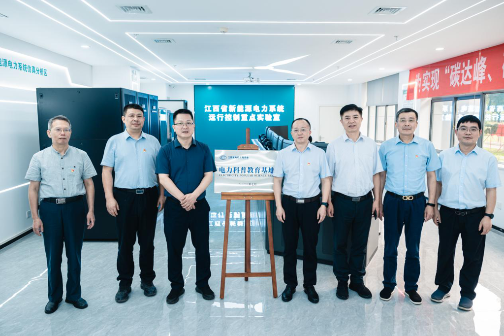 “能源与我们”科普开放日活动在江西省电机工程学会电力科普教育基地举行